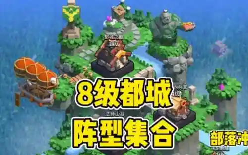 8魔兽阵容插图1