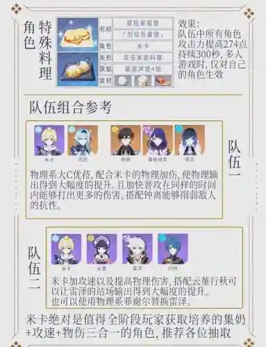 卡米阵容搭配插图