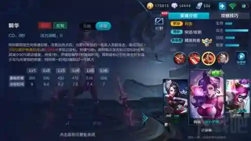 阿轲刷新技能插图1
