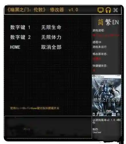 暗黑之门技能点修改器_1插图