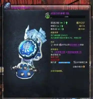 少侠武器升卓越少侠插图1
