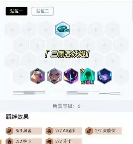 后期超强阵容插图1