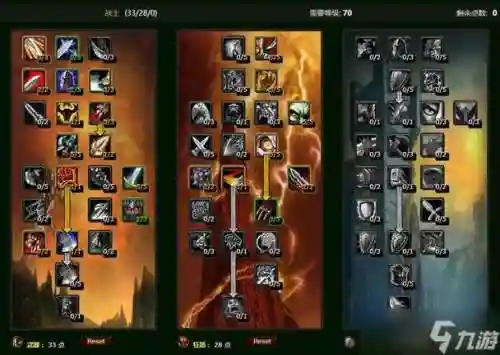 tbc2.43武器战士天赋插图