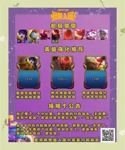 露露过渡阵容插图1