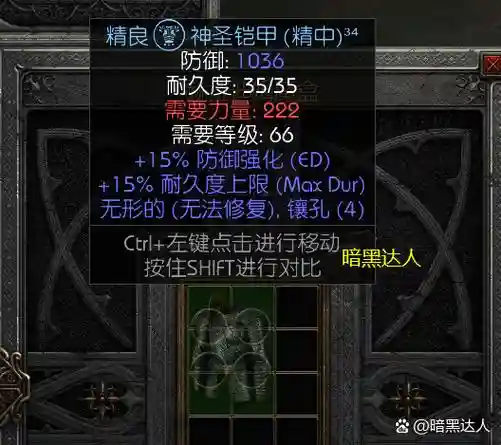 破坏20件防御方装备插图