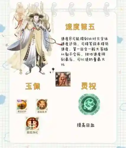 魔道奶妈阵容搭配插图1
