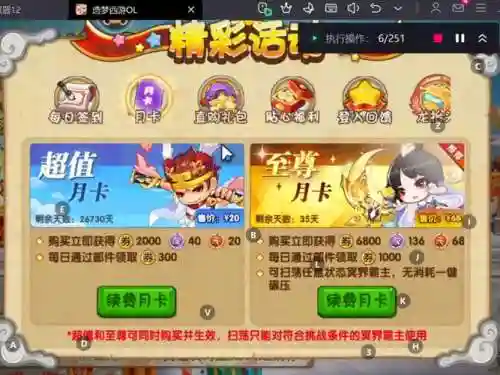 梦幻西游老月卡插图1