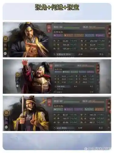 三国志12张角技能搭配插图1