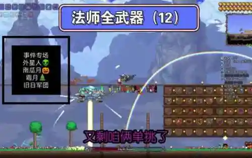 泰拉瑞亚打南瓜月武器插图1