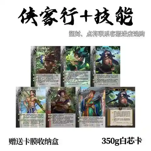 侠客行卡技能技巧插图1