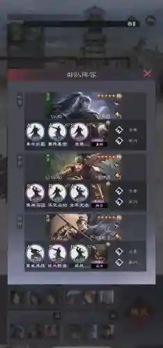征服武将搭配阵容插图