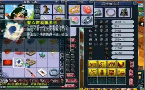 梦幻西游手游5全红隐攻插图