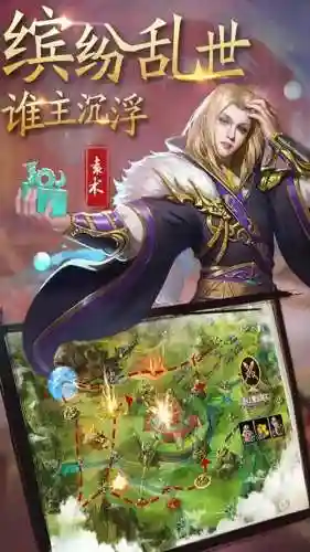 诸侯征战攻略插图1