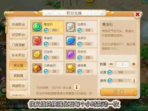 梦幻西游侠义值2017插图