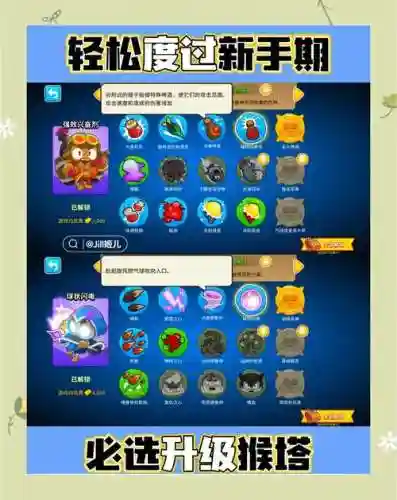 腾讯塔防游戏38-4攻略插图