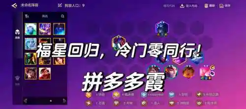 福星霞阵容插图