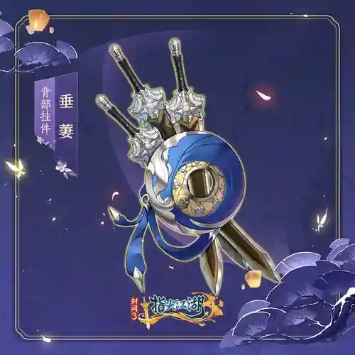 剑网三指尖江湖武器商人插图1
