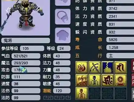 梦幻鬼将自带什么技能吗插图