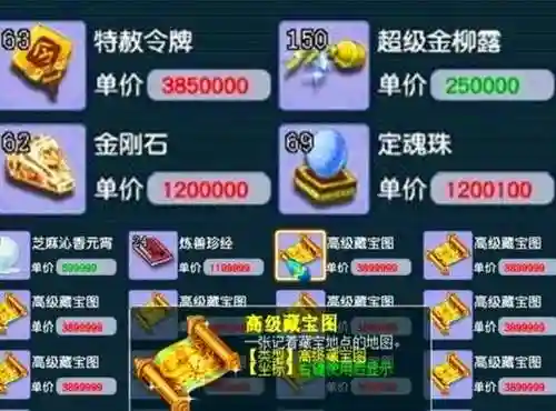 梦幻西游卖点卡奖励插图