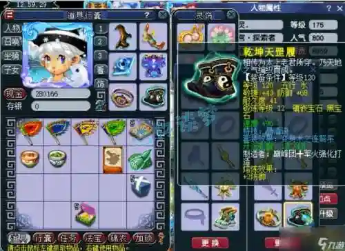 梦幻西游2天宫角色选谁插图1