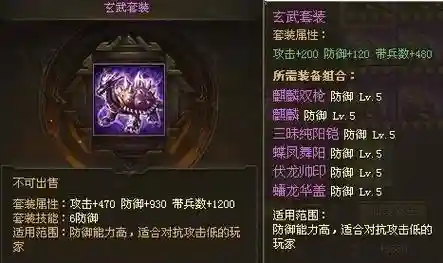 攻城掠地装备极插图