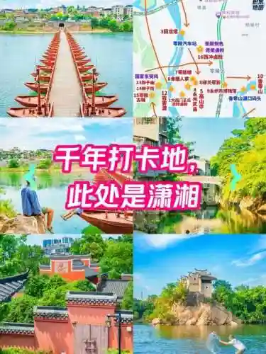 游玩零陵攻略插图
