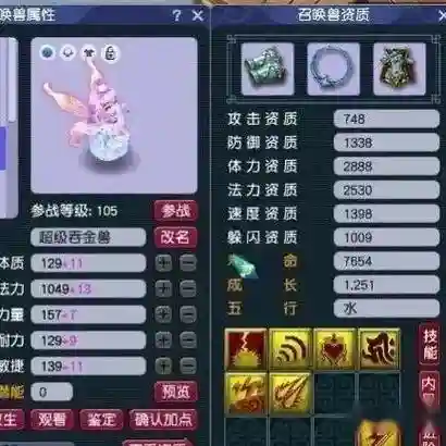 梦幻西游抓须弥需要多少级插图