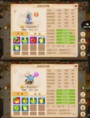 梦幻西游宠物秘传任务插图1