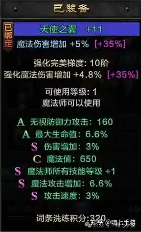 奇迹mu觉醒技能替换插图