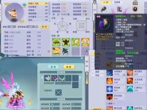 梦想世界武器外观更改插图
