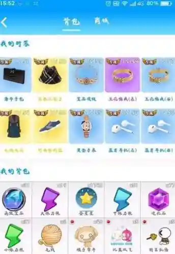 派派专属装备选择插图