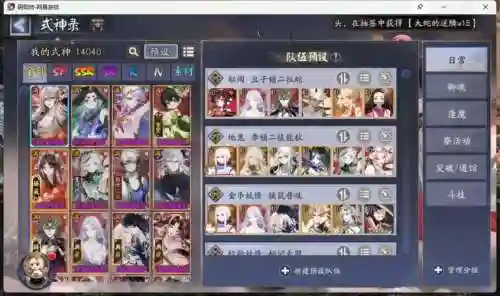 阴阳师卡角色阵容搭配插图1