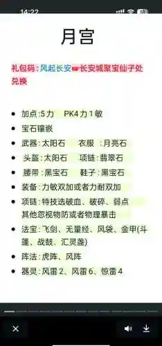 新版梦幻西游适合做任务的门派插图1