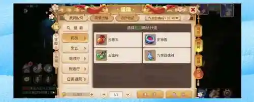 梦幻西游收购道具栏满了插图1