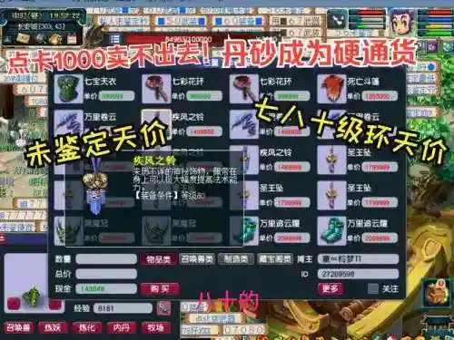 梦幻西游点卡批发价格插图1
