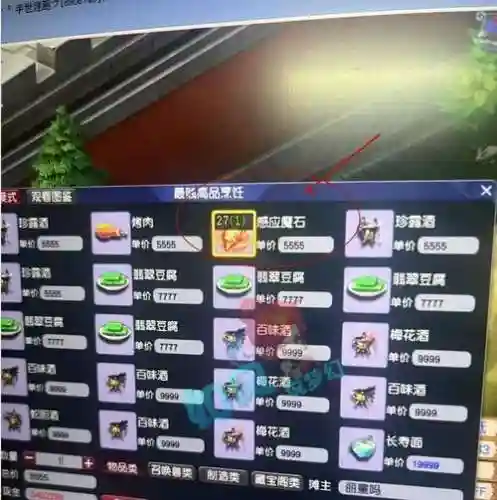 梦幻西游卖点卡奖励插图1