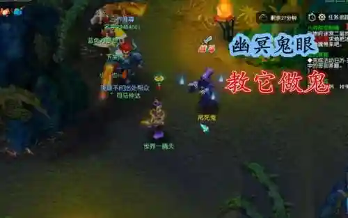 梦幻西游幽冥鬼插图