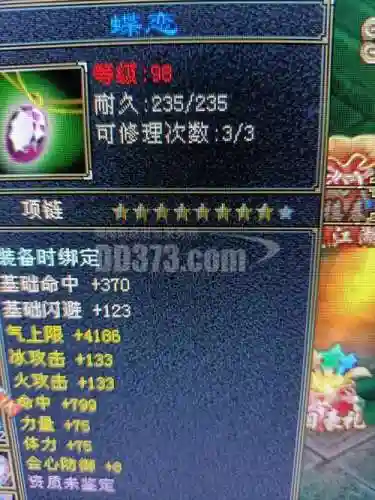 天龙八部武器镶嵌什么宝石好插图1