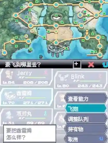 口袋怪兽黑22周目攻略图文插图1
