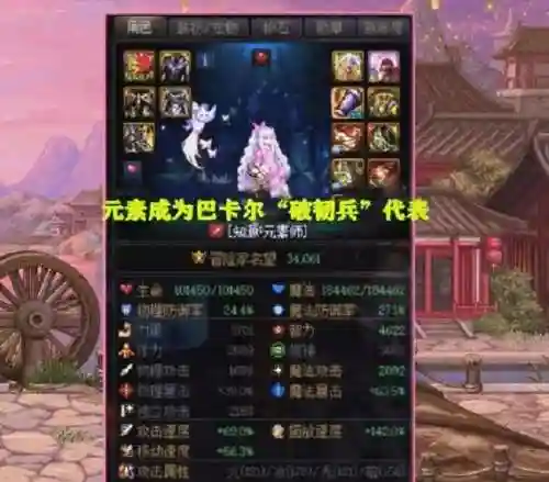 地下城武器宝珠巴卡尔_1插图1