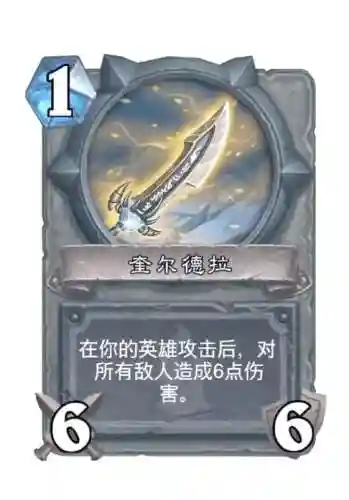 炉石传说冒险模式武器插图