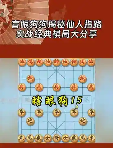 下棋狗子阵容插图1