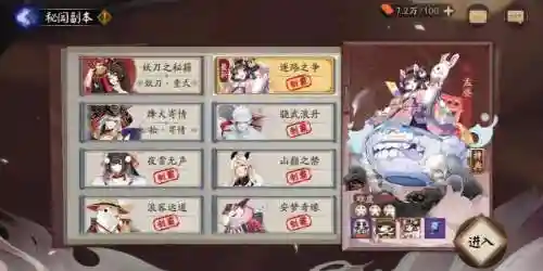 酒吞日女阵容搭配插图1