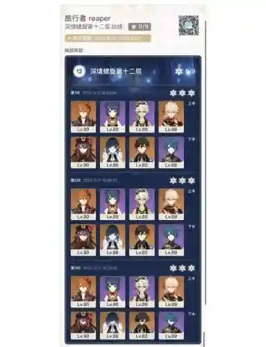 胡桃姥爷阵容_1插图1