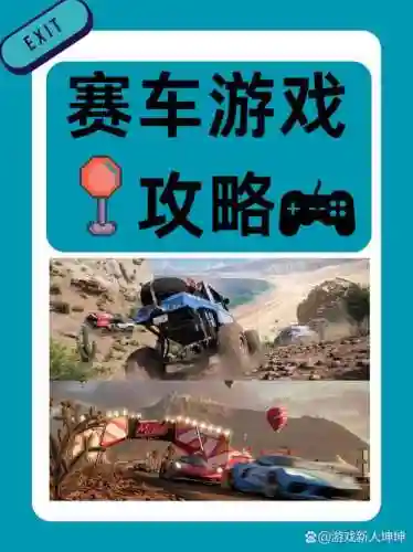 大塞车游戏攻略插图