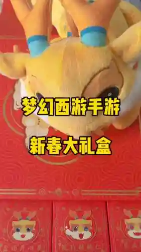 梦幻西游手机新手礼包插图