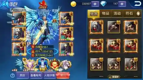 天天炫斗最高防御装备插图
