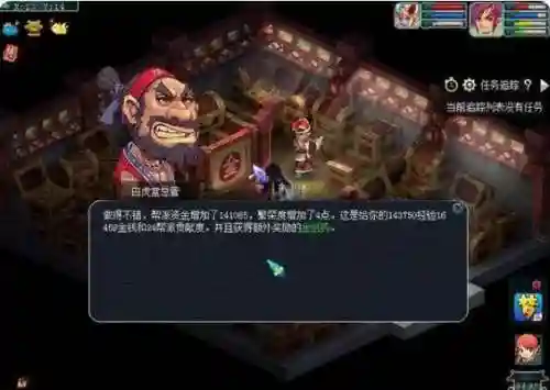 梦幻西游刷帮贡盒子插图
