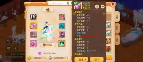 梦幻西游手游如何人挂机插图1