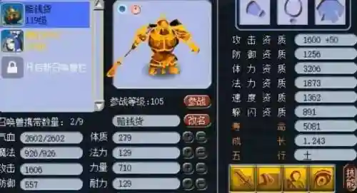 梦幻鬼将自带什么技能吗插图1